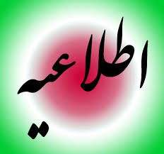 تغيير زمان برگزاري كنفرانس