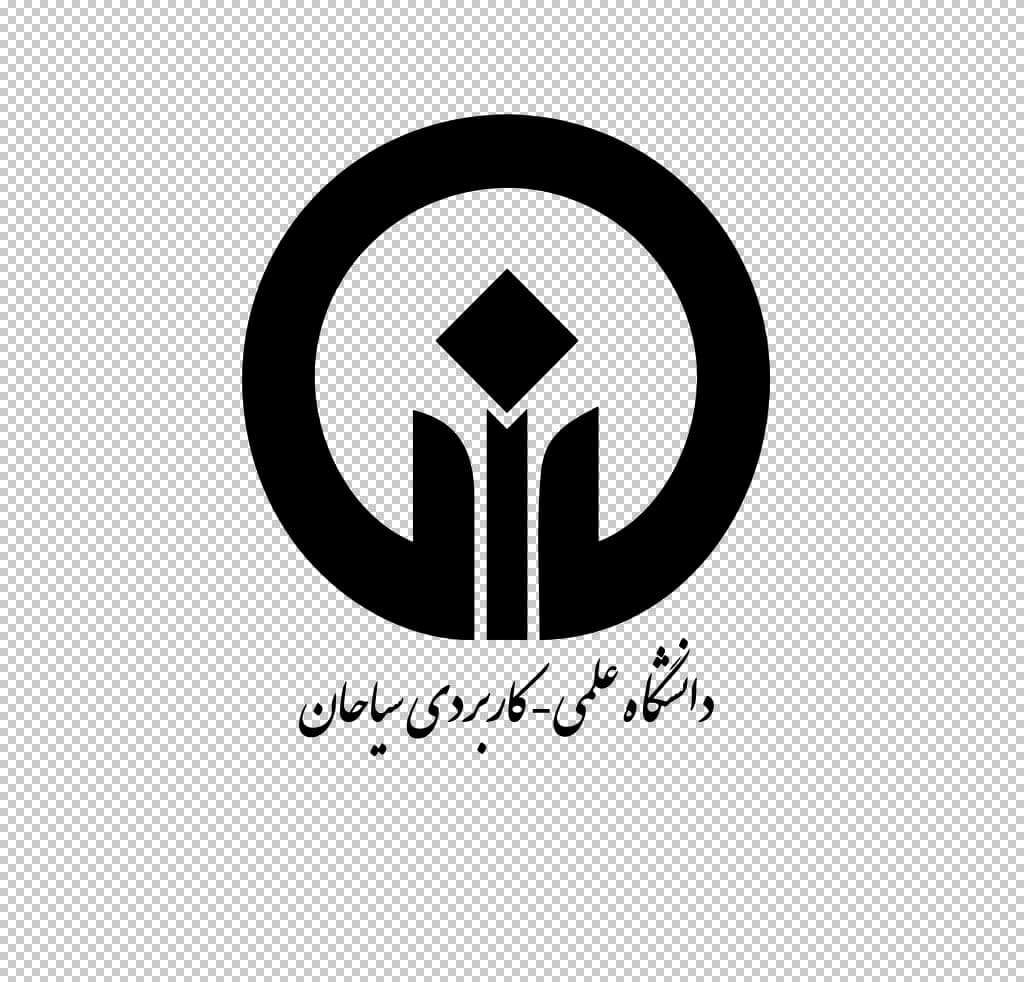 دانشگاه علمی کاربردی سیاحان